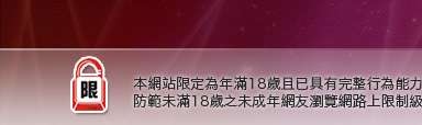免費情色漫畫本網站限定年滿18歲方可瀏覽
